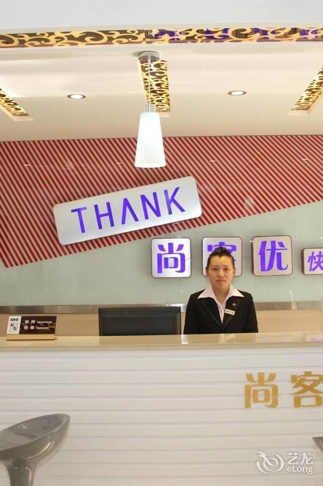 ג'ינאן Thank You Inn מראה חיצוני תמונה